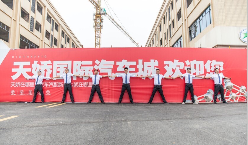 邵陽天嬌國(guó)際汽車城,邵陽汽配城,邵陽汽車配件,邵陽天嬌集團(tuán)