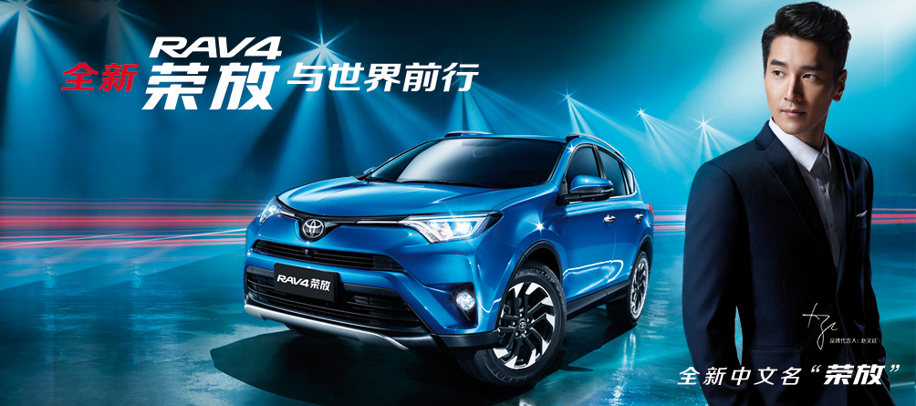 天下武功出少林，豐田汽車甲天下——全新RAV4榮放武功秘籍之萬佛朝宗