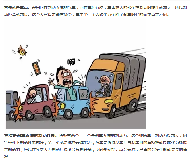 【汽車養(yǎng)護(hù)及維修 】對于汽車制動性，你是怎么理解的？