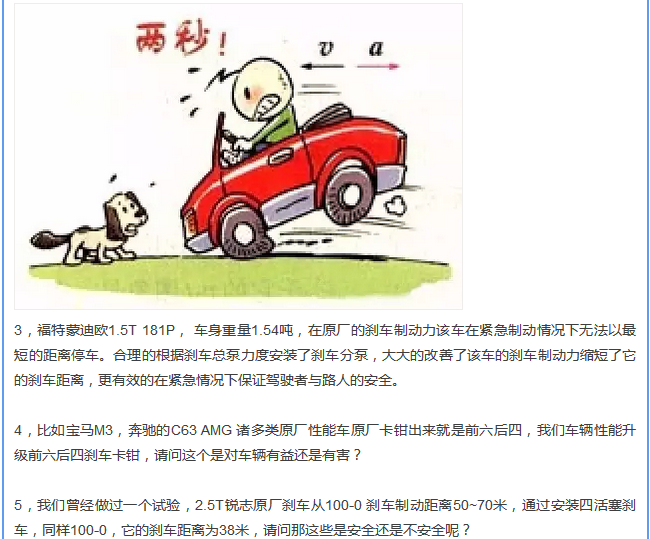 【汽車養(yǎng)護(hù)及維修 】對于汽車制動性，你是怎么理解的？