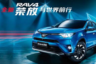 天下武功出少林，豐田汽車甲天下——全新RAV4榮放武功秘籍之金鐘罩+鐵布衫