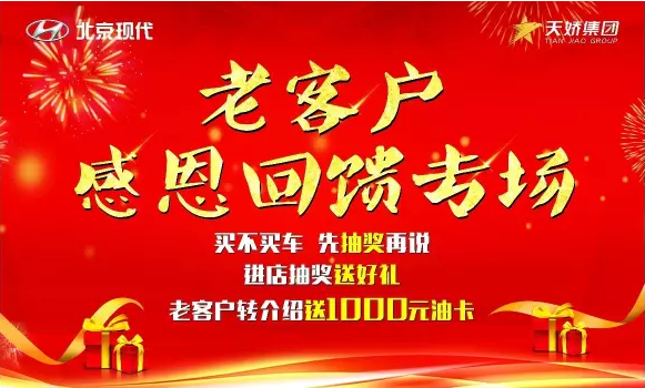 7.15北京現(xiàn)代，又搞事情啦！