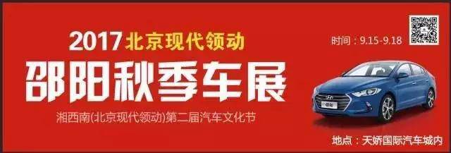   邵陽秋季車展，北京現(xiàn)代領(lǐng)動帶你看萌寵享美食