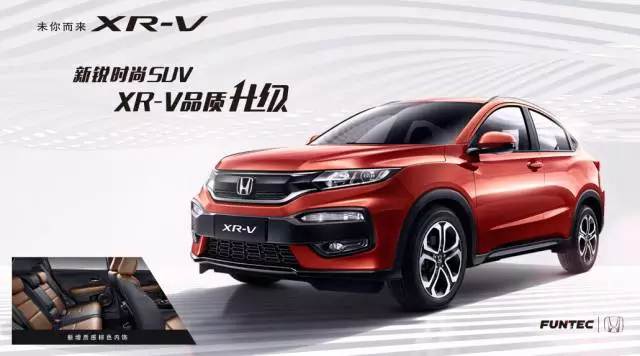 XR-V，用實力成就暢銷之王！