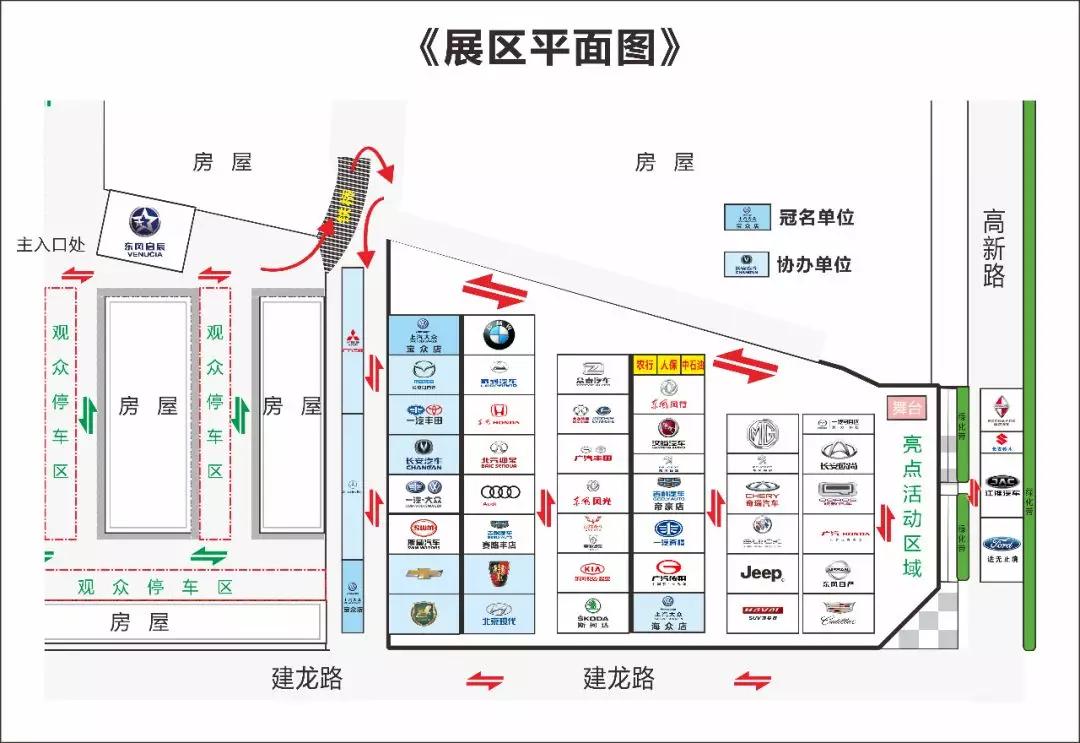 2018邵陽秋季車展觀展攻略，逛展全靠它了！